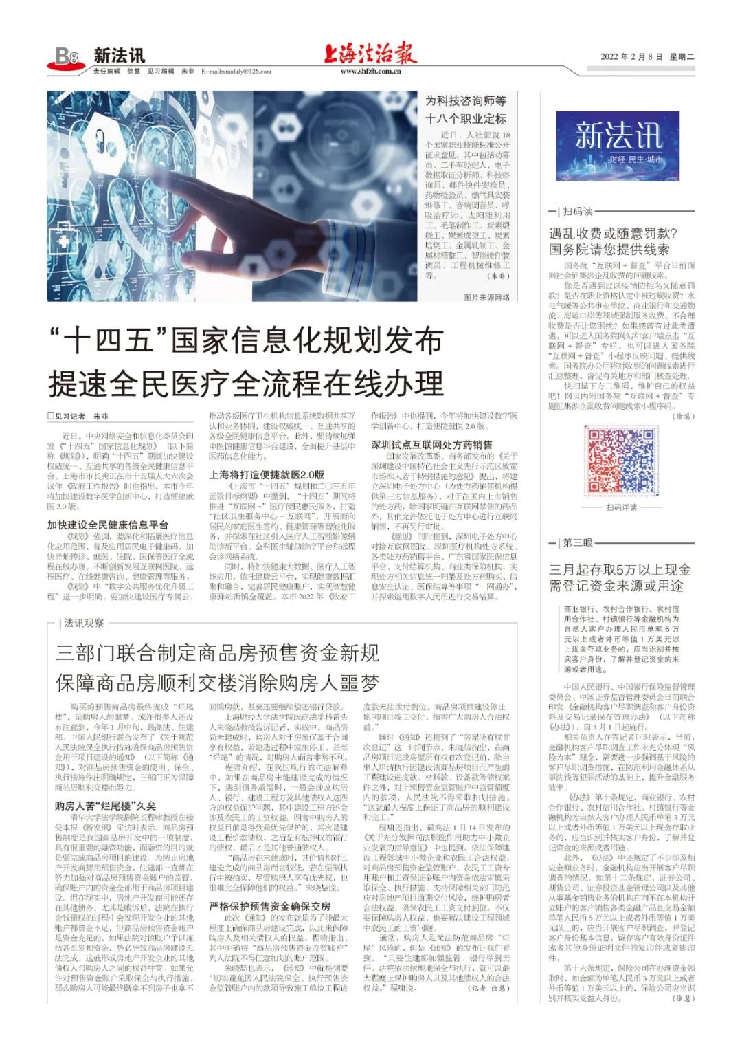 商品房预售监管资金能否被执行,商品房预售资金监管解除条件