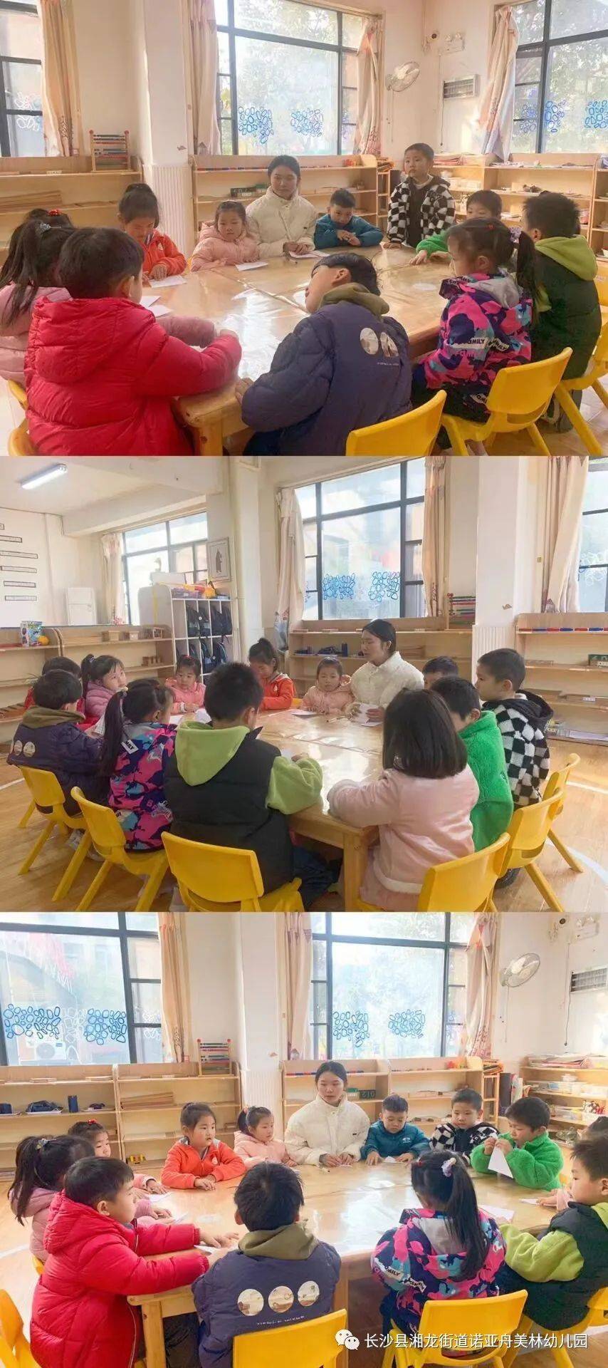 诺亚舟美林幼儿园CASA-A班蒙氏日常《折纸》