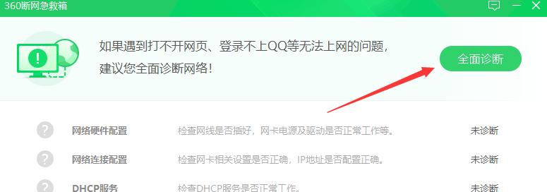wifi和互联网之间显示中断怎么办,wifi网络特别慢怎么解决