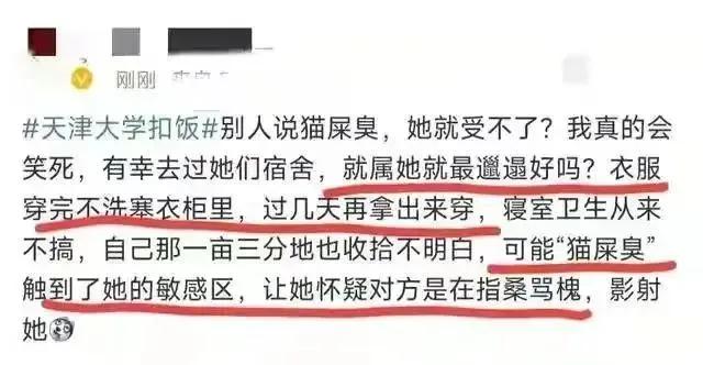 猫拉屎臭被扣饭什么梗,说猫咪拉屎臭猫咪会生气吗