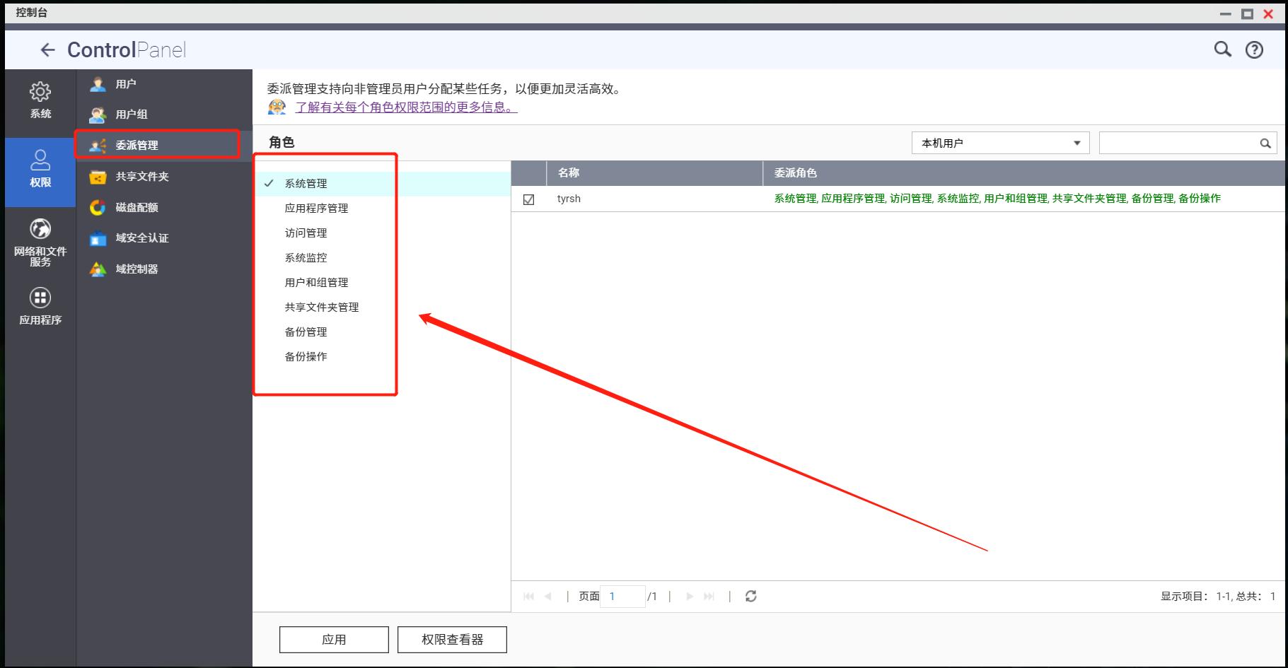 威联通qts5.0,威联通qts系统费用