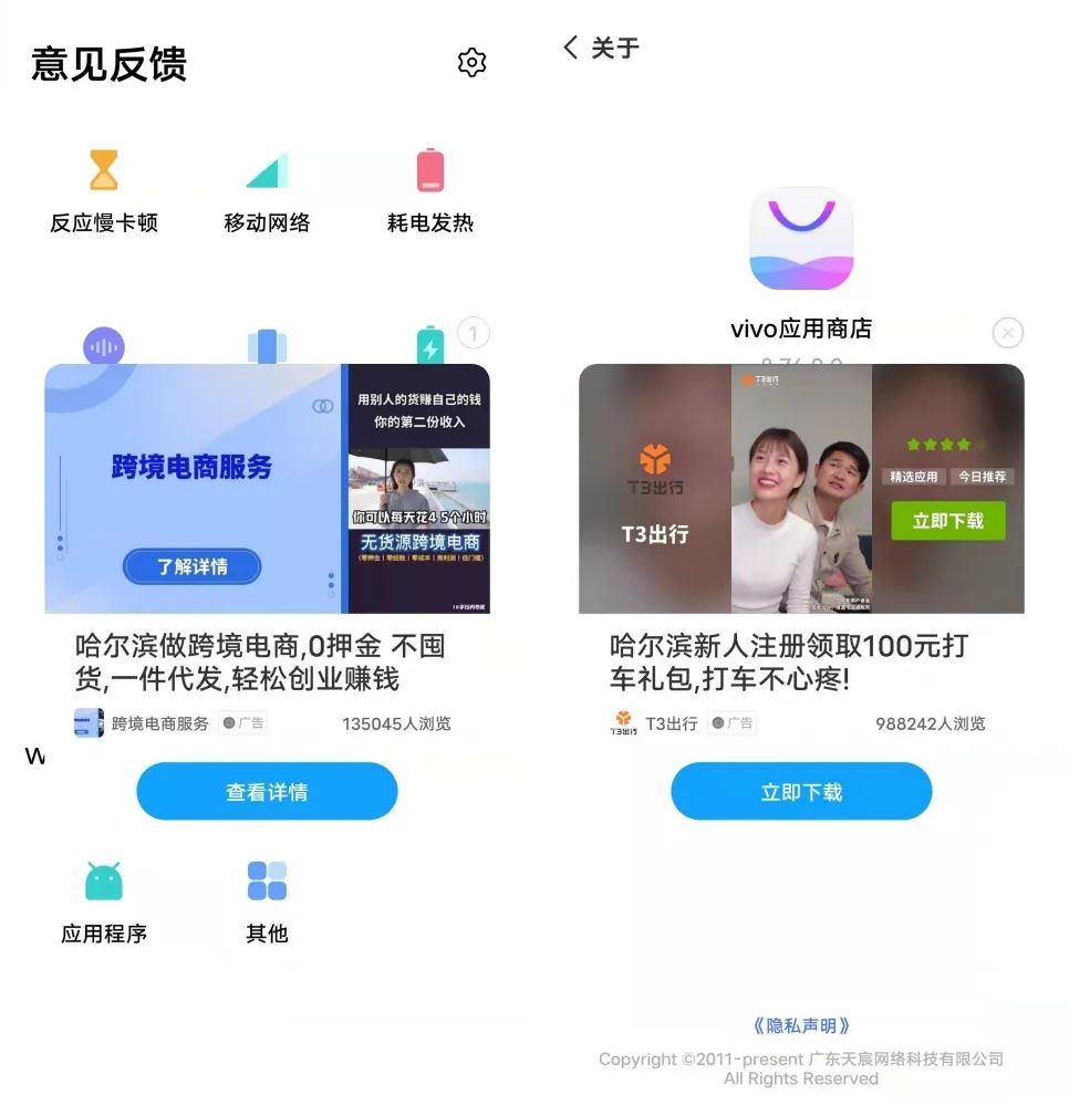 清除开屏广告的app,流氓广告软件怎么弄掉