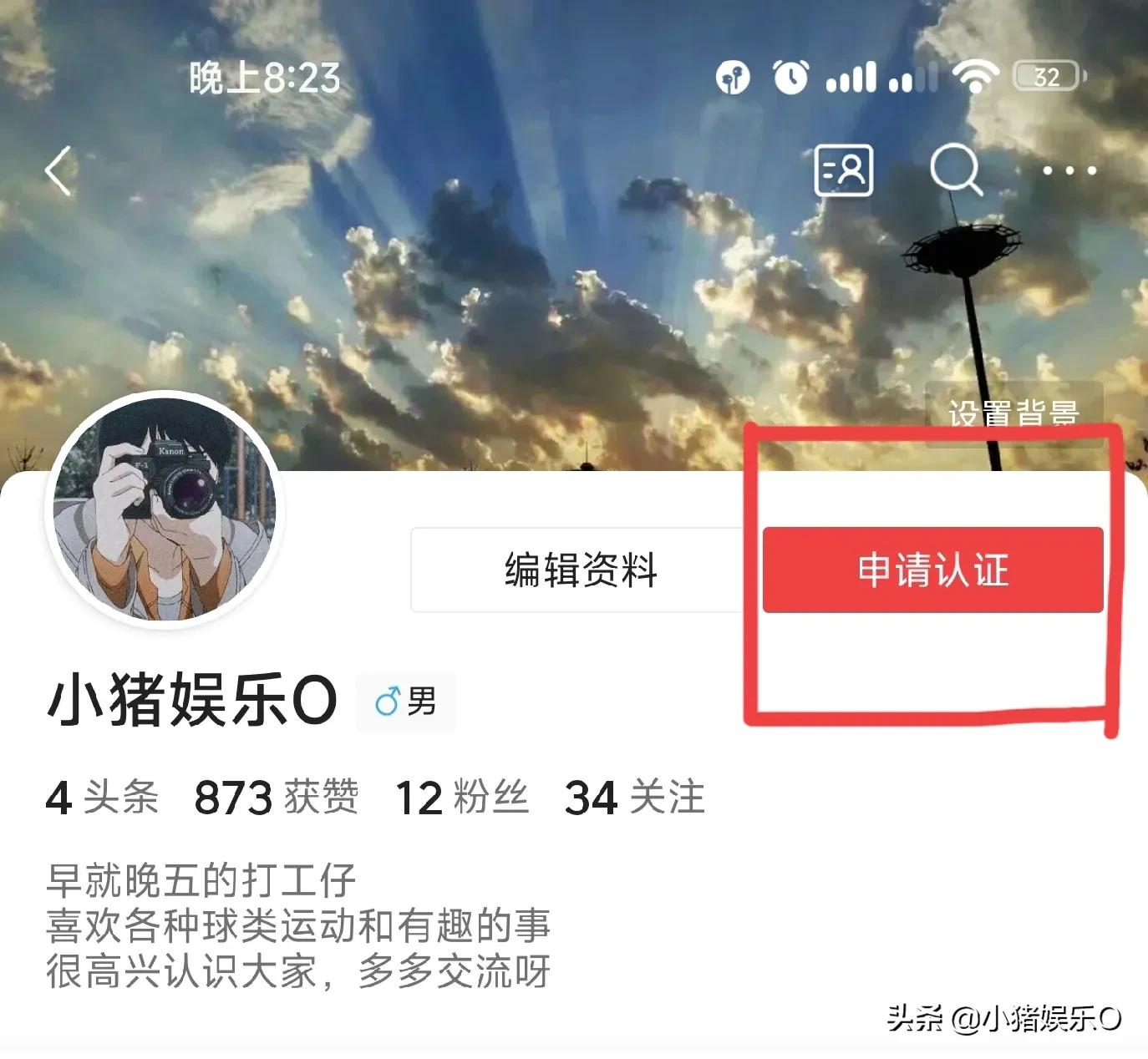 头条怎么赚钱怎样开通收益2020,手把手教你在头条每天赚100块钱