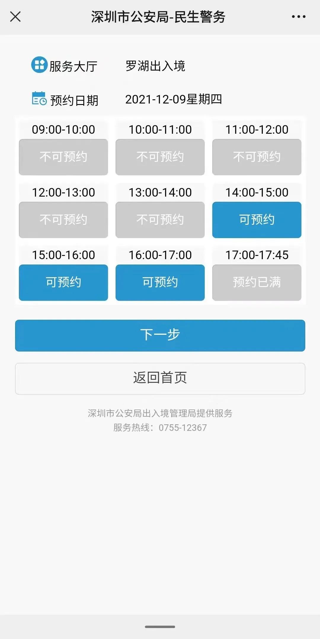 深圳港澳通行证换发需要什么资料,广东户籍在深圳怎么办港澳通行证