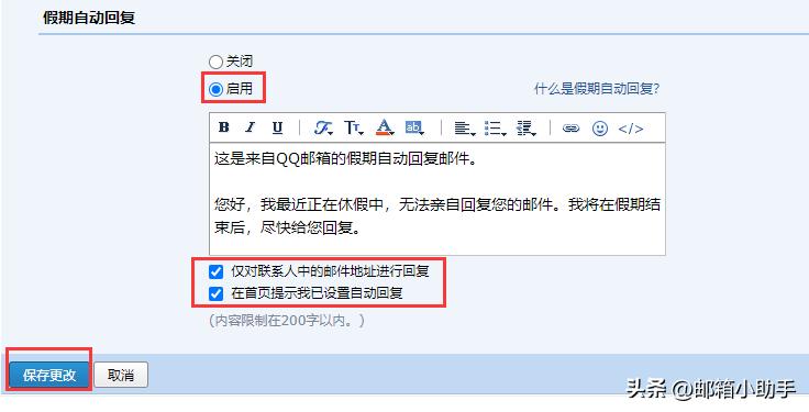 閭澶у笀鎬庝箞璁剧疆鑷姩鍥炲,qq閭鏀跺埌鑷姩鍥炲