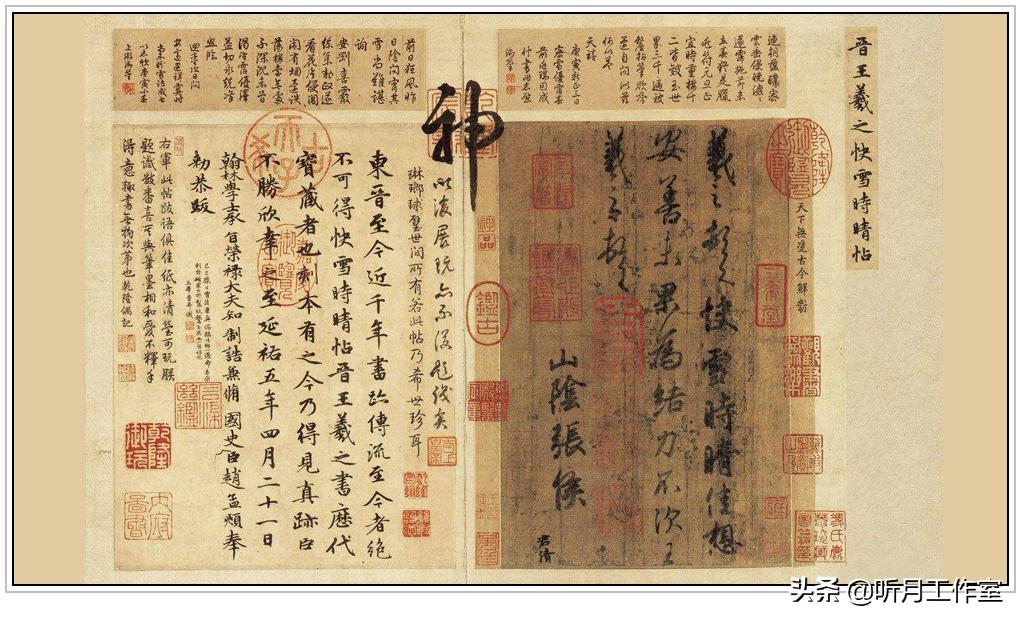 王羲之书法全集欣赏楷书,王羲之写最长的书法作品全集