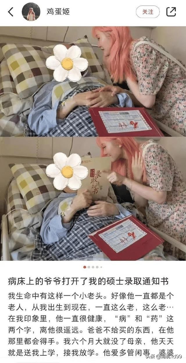 “陪酒女郎也能当硕士？”评论区不堪入目：高高在上的样子真丑！