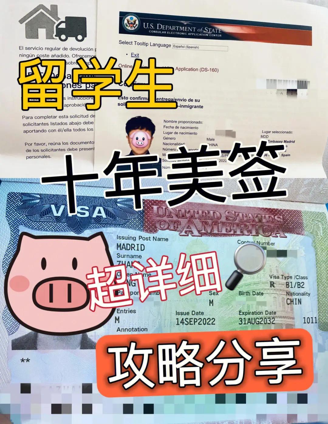 美签旅游签证个人如何申请,美签怎么好通过