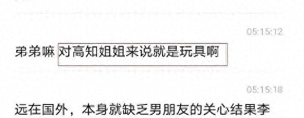 大瓜爆料新恋情,大瓜恋情曝光