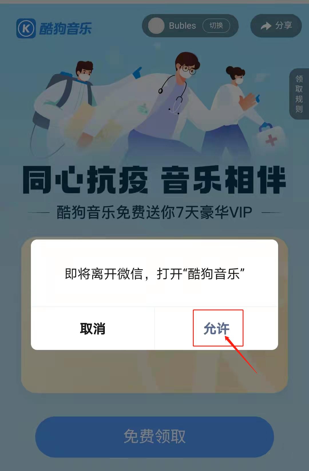 深圳抗疫福利,深圳抗疫礼包怎么领啊