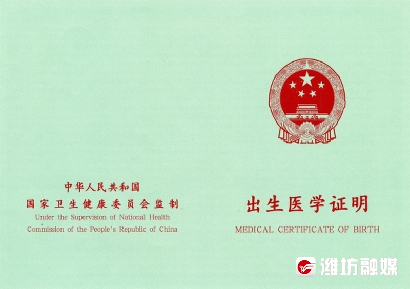重要通知出生医学证明办理新规范,出生医学证明第三方姓氏办理细则