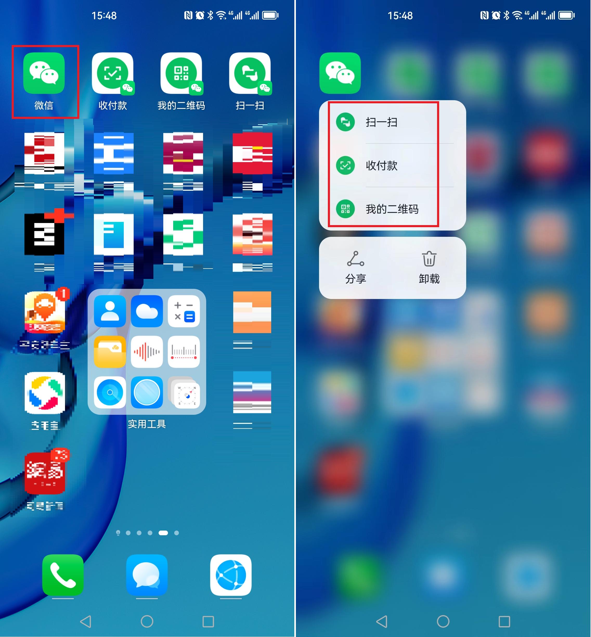 长按微信2秒隐藏功能,长按桌面微信2秒隐藏13个实用功能