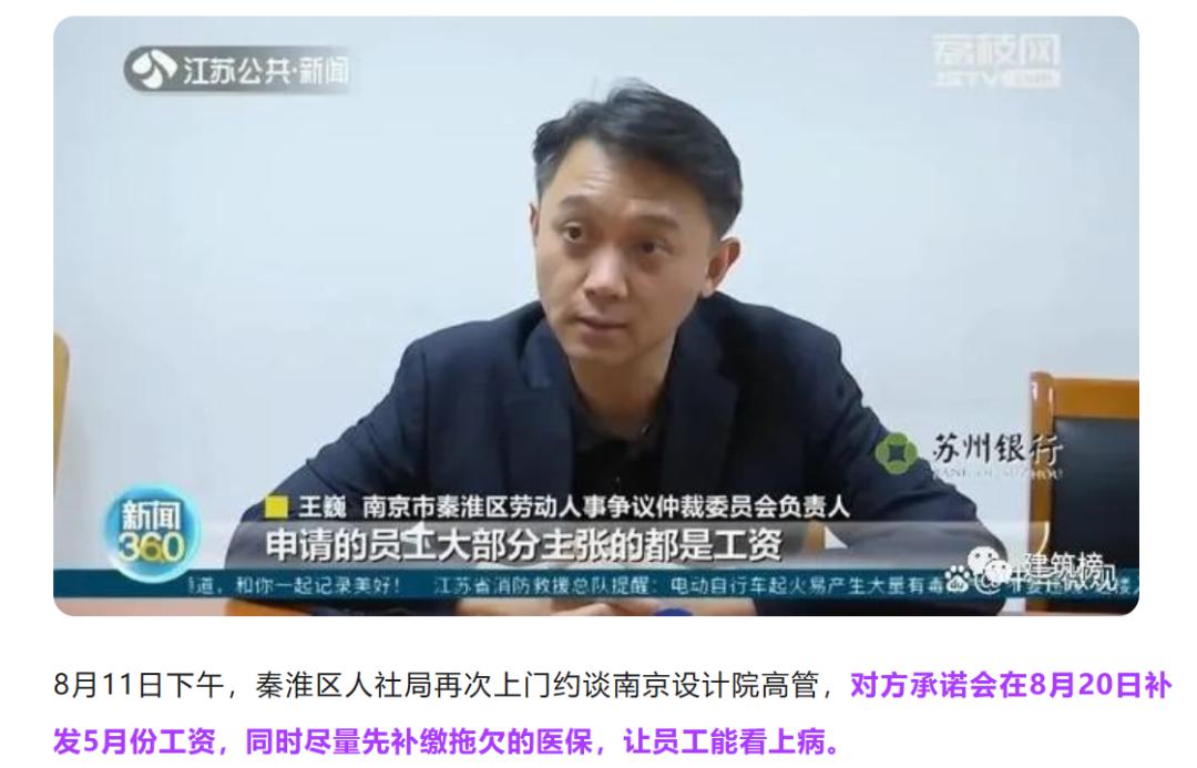 南京建筑设计院欠薪,南京市建筑设计院欠薪怎么办