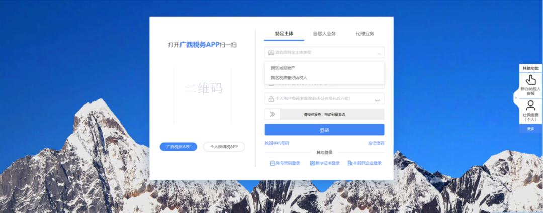 数字电票跨月怎么开红字发票,红字冲销后再开蓝字发票怎么算