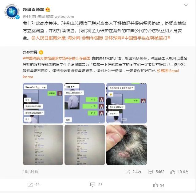 在韩国的中国留学生被殴打,网友曝光中国在韩国留学生遭殴打