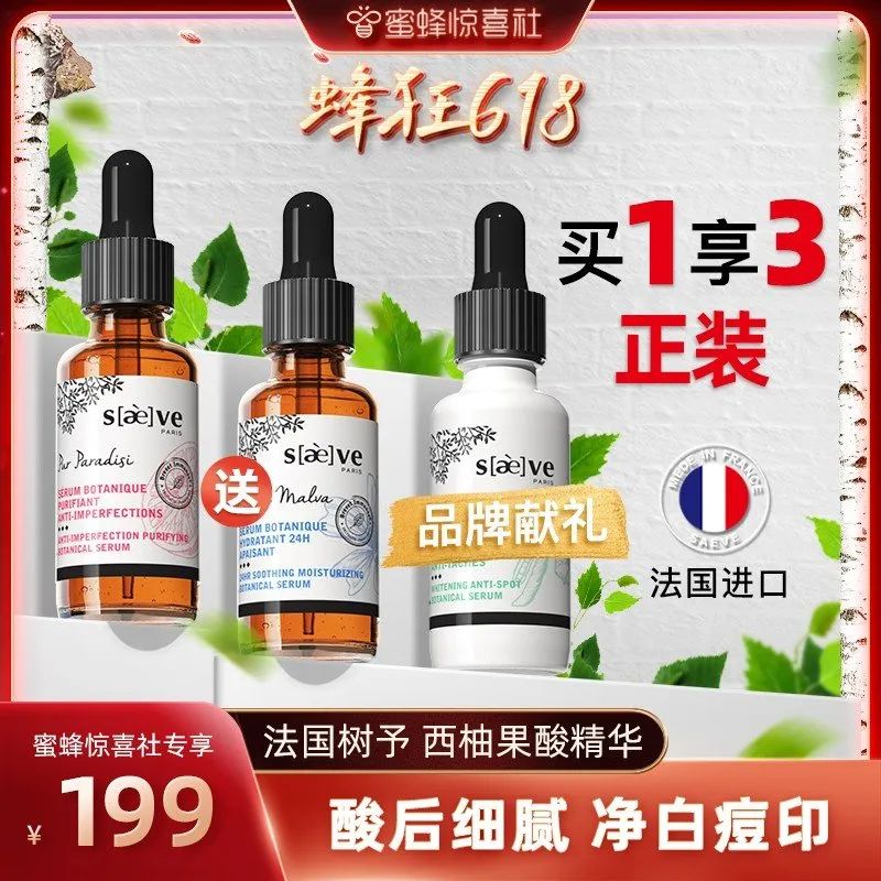 蜜蜂惊喜社618购物清单,蜜蜂惊喜社618预告最新