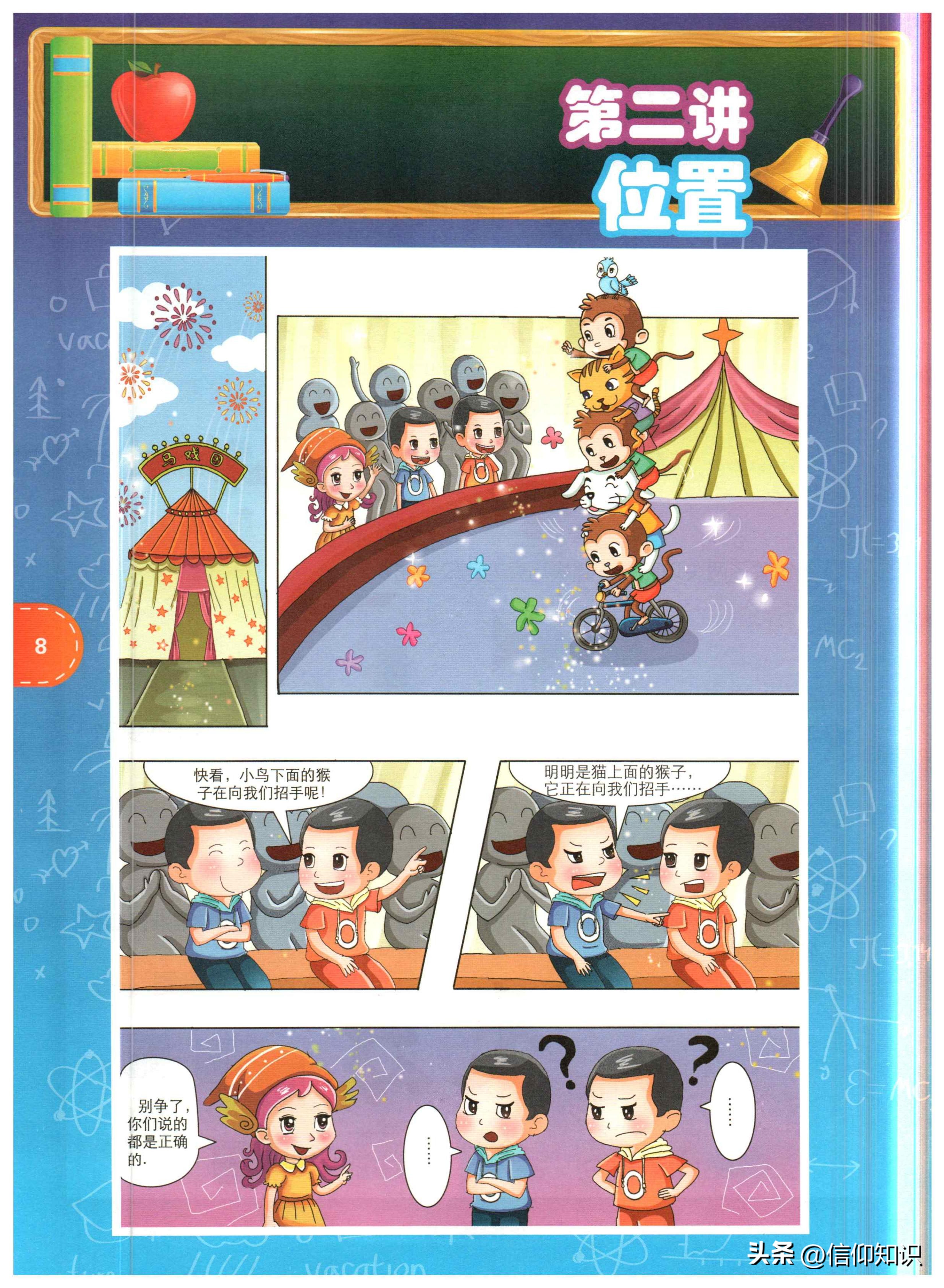 竞赛数学课本一年级下,一年级竞赛数学上册