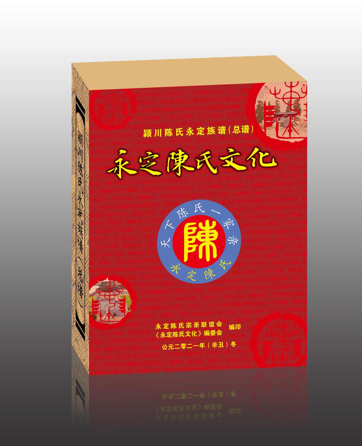 汀州庄来历,汀州庄