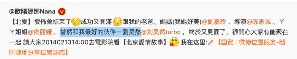 刘昊然周冬雨张一山,刘昊然周冬雨山楂树之恋