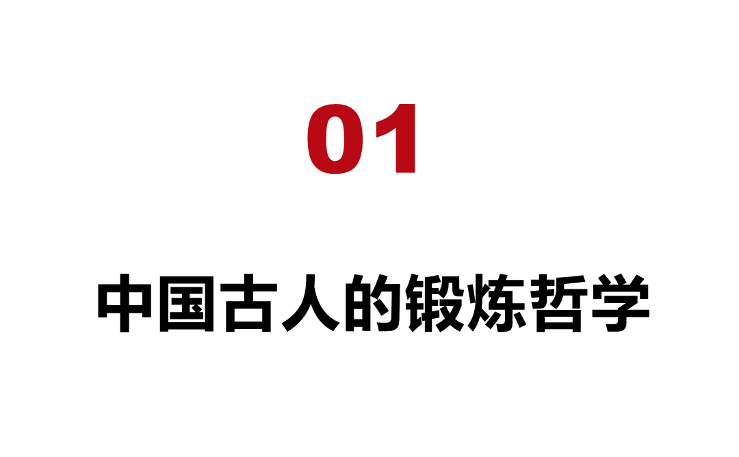 古人锻炼身体器械,中国古代健身术的特点和原因