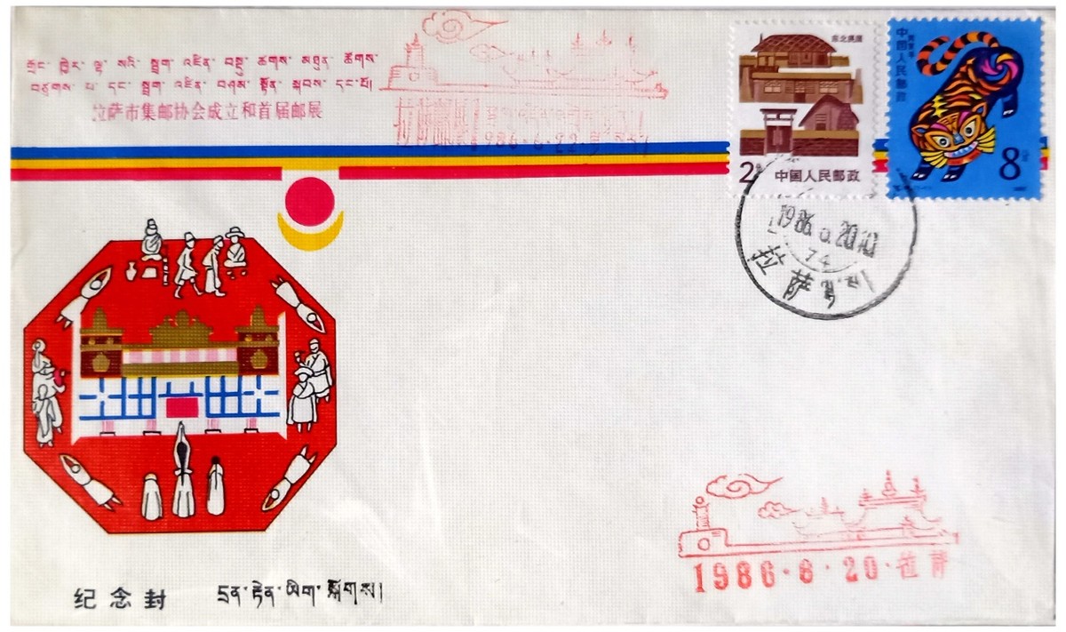 《邮苑幽香》集邮公司的数次更名路越走越宽敞