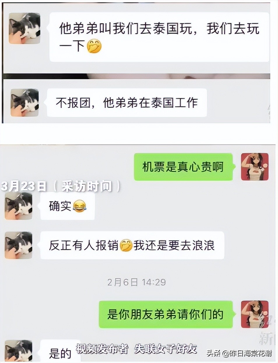 揭秘“杀猪盘”黑幕：在缅北，人被视为行走的人民币