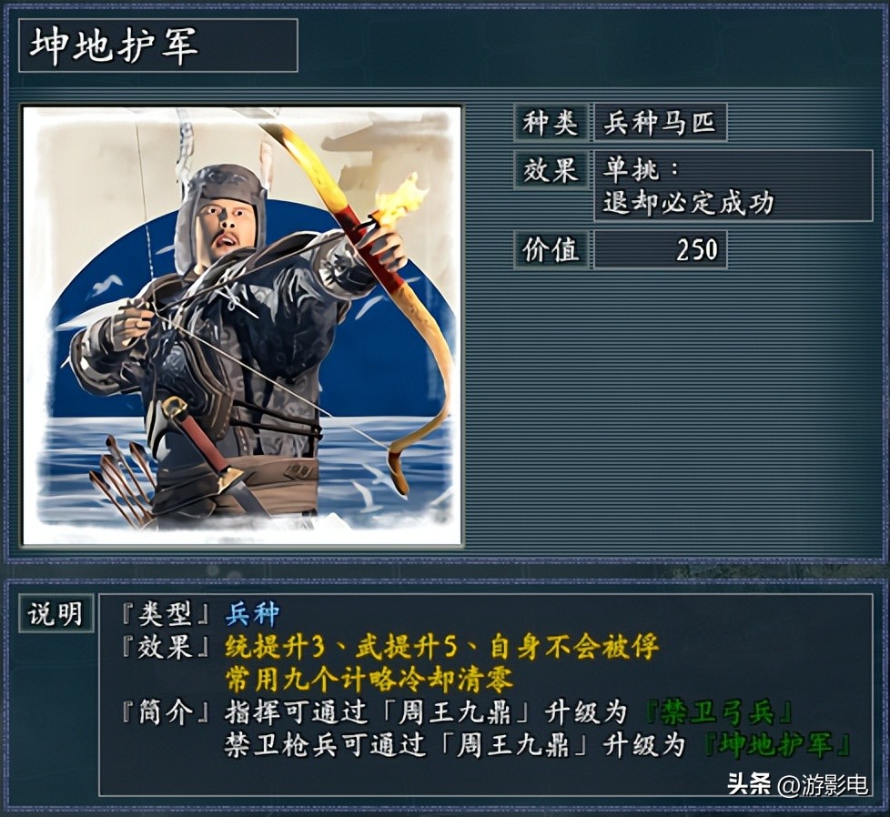 伪兵种和伪阵型概念共同打造三国志11《逐鹿天地》的千宝功能玩法