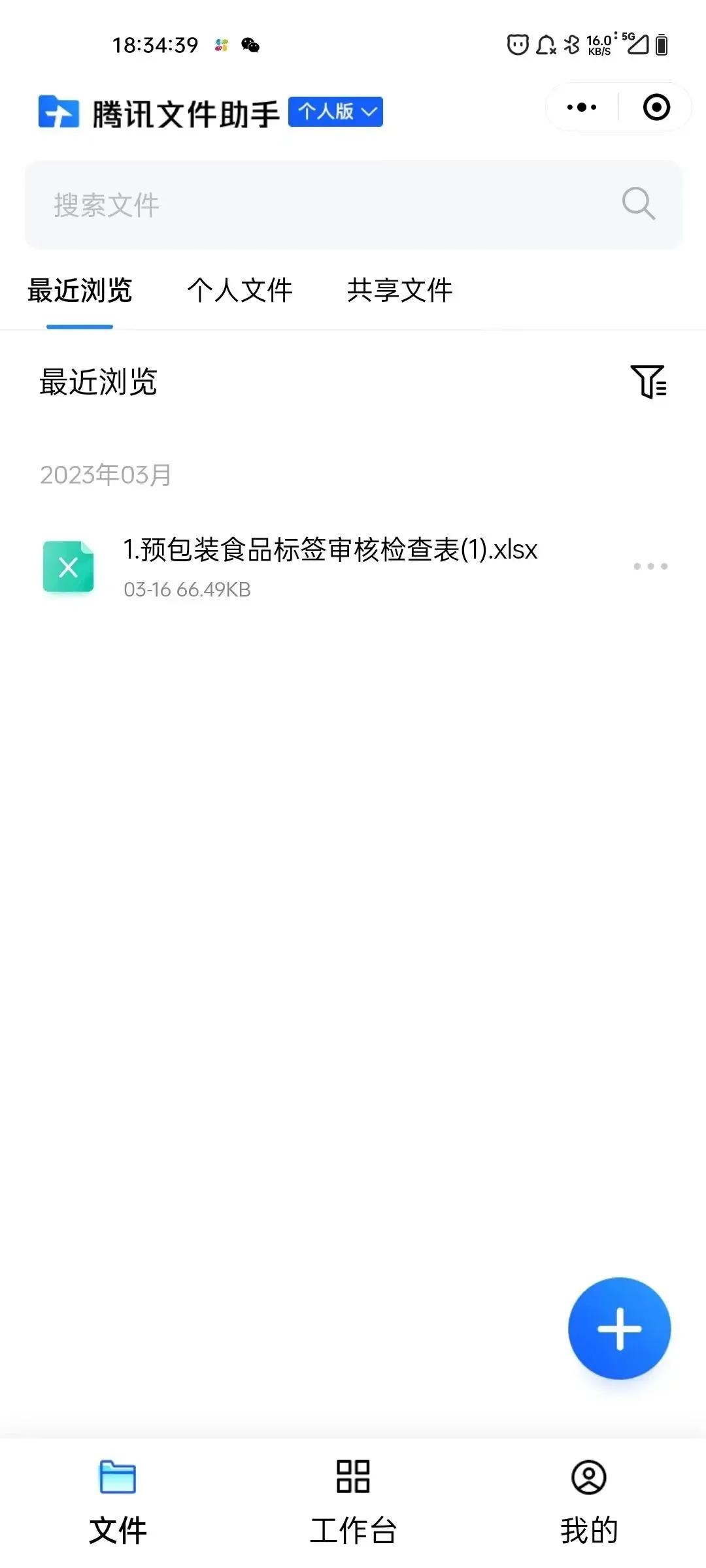 推荐最好用实用微信小程序,微信超赞小程序