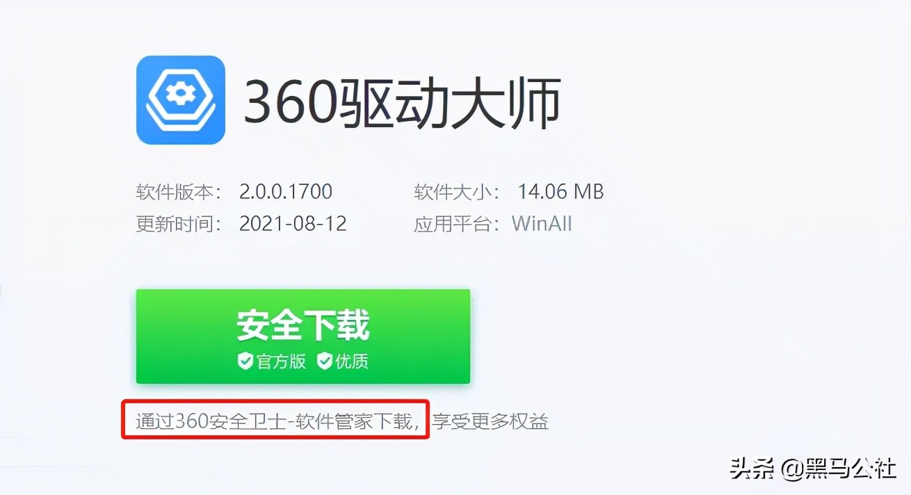 360出了什么事,360事件