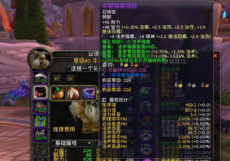 魔兽世界80级鸟德输出天赋,魔兽wlk80版本输出排行