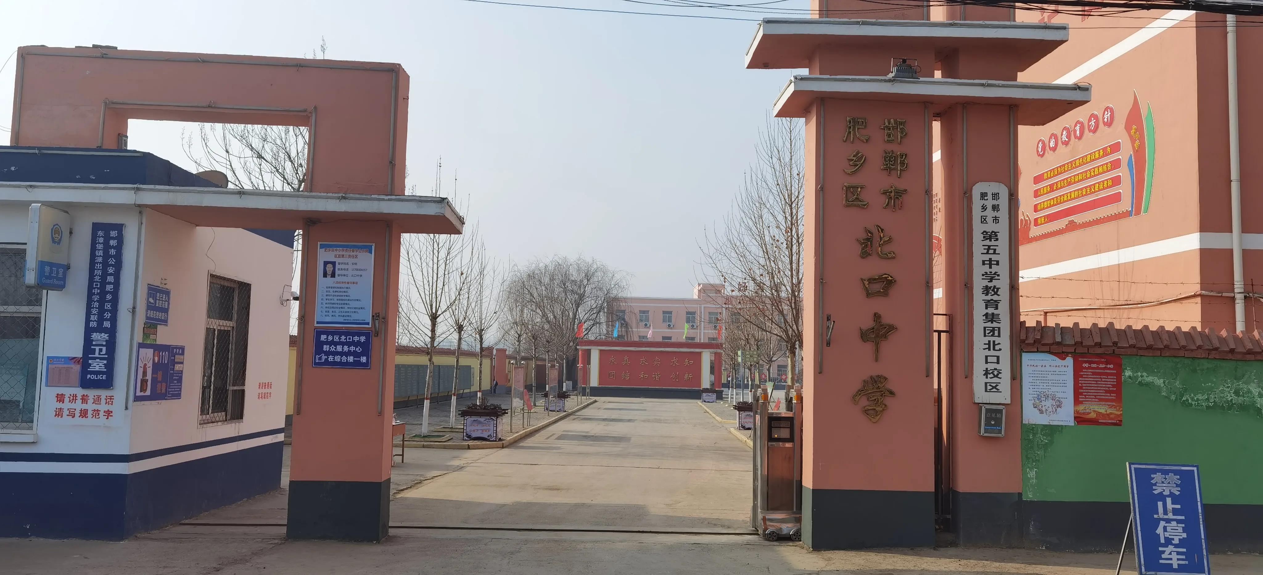 邯郸市肥乡区北口中学电话,邯郸市肥乡区东高壁村中心学校