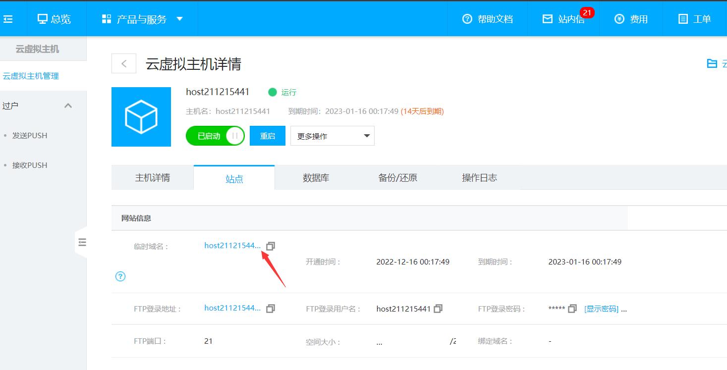云虚拟主机搭建个人网站教程,搭建影视网站云服务器
