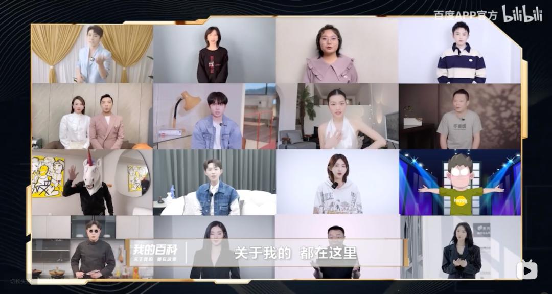 百位网红集体更新百科词条，下一个影响力风口已经出现？