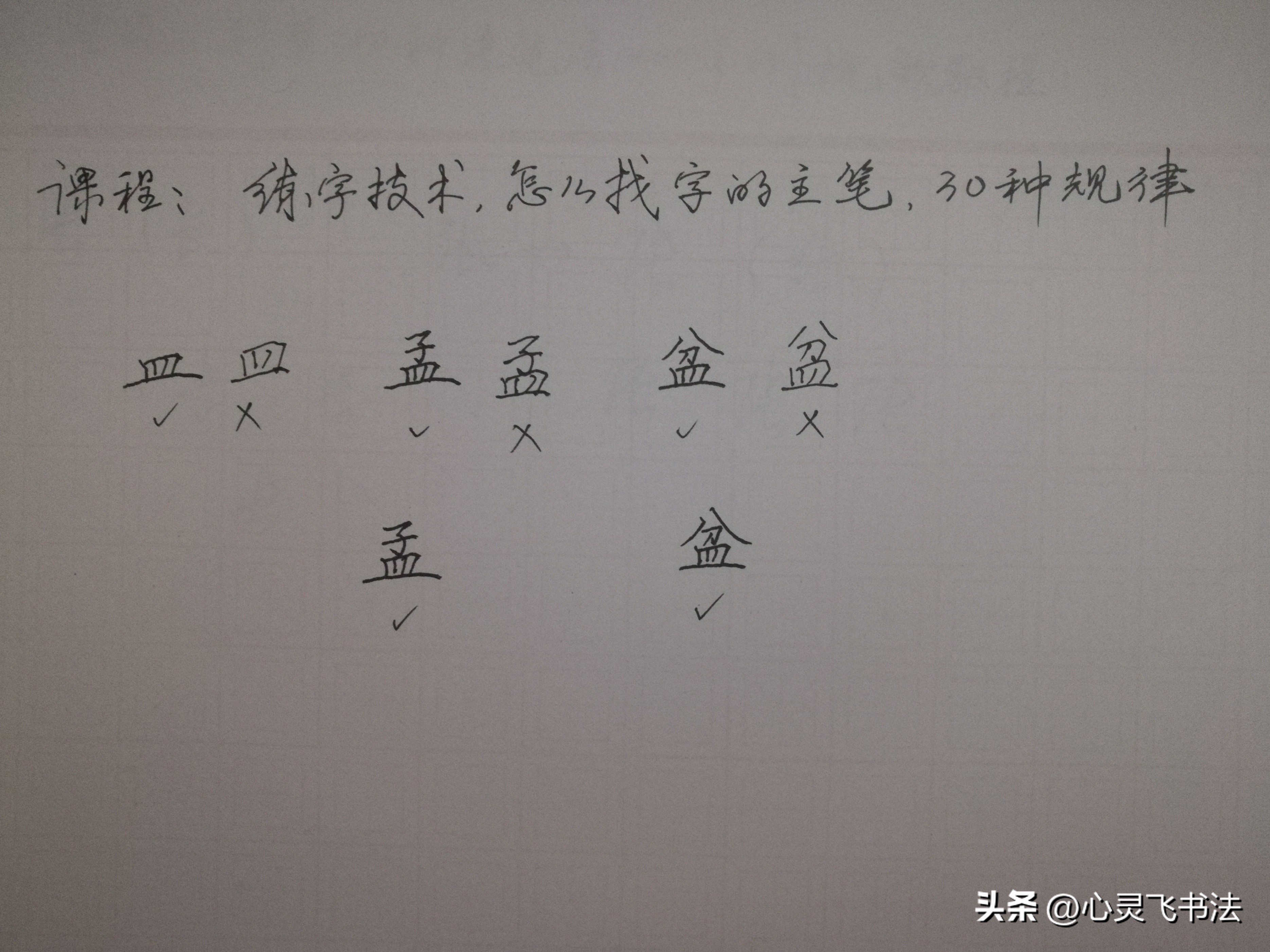 小知识这几个字怎么写才好看,很多人不会写的字
