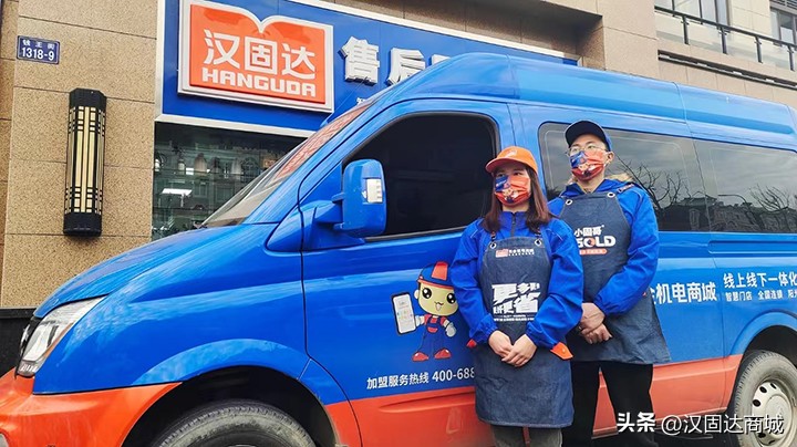 汉固达机床贸易有限公司,汉固达直供平台