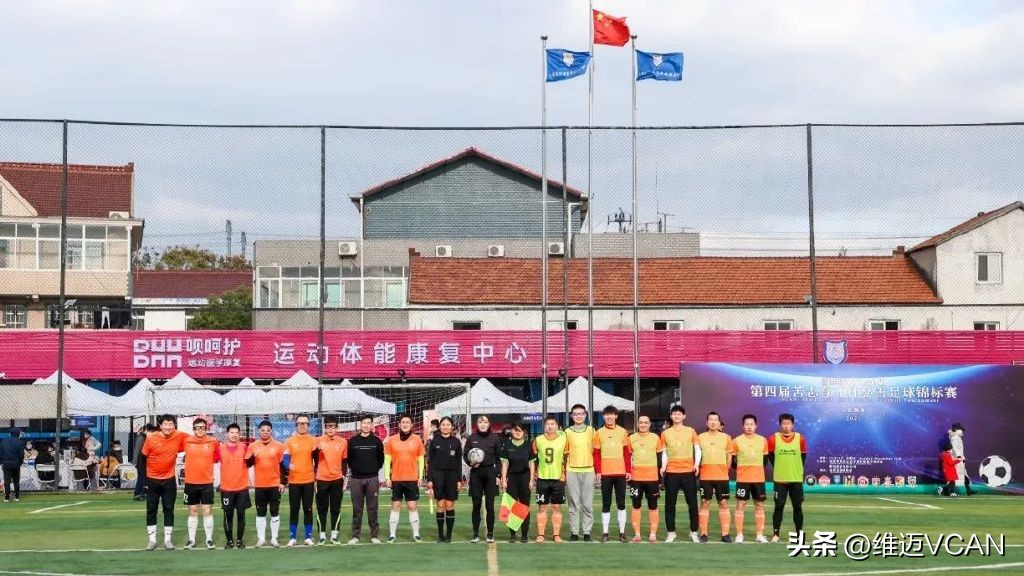 公益慈善赛足球,慈善足球公益赛