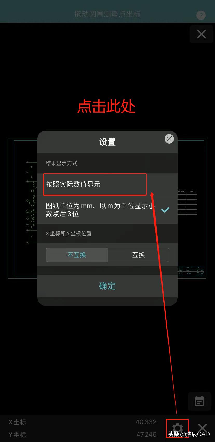 cad捕捉不到坐标点是什么原因,cad坐标与拾取坐标不一致怎么调整