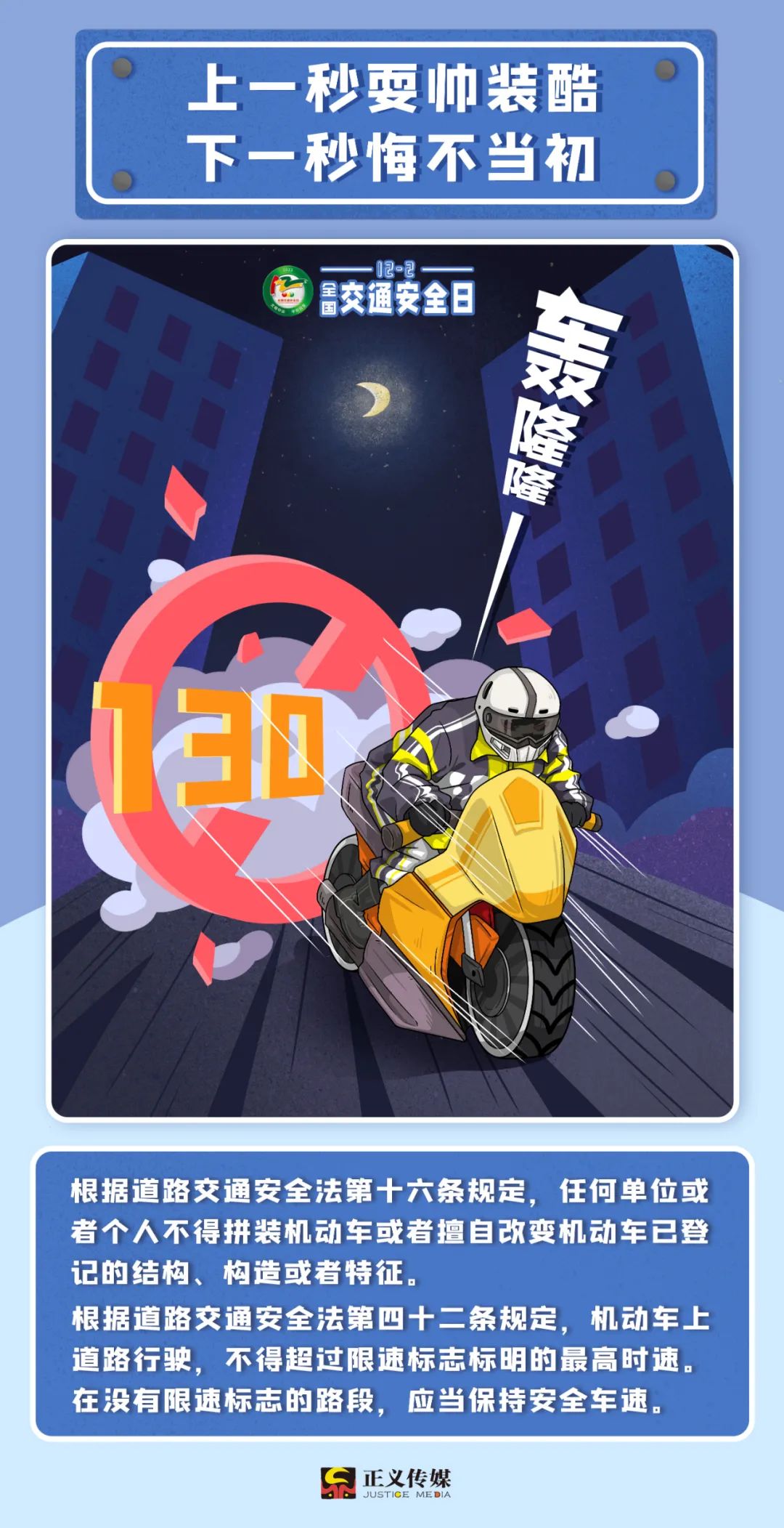 交通安全日乘车注意事项,全国交通安全日开车无小事