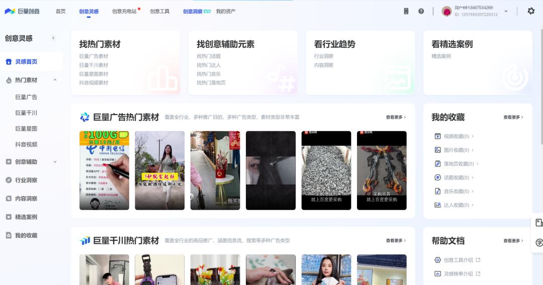 【福利】自媒体人必备文案撰写、找灵感工具网站！