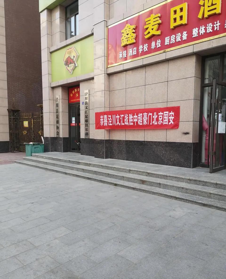 县级队淘汰中超豪门,五万人足球联赛