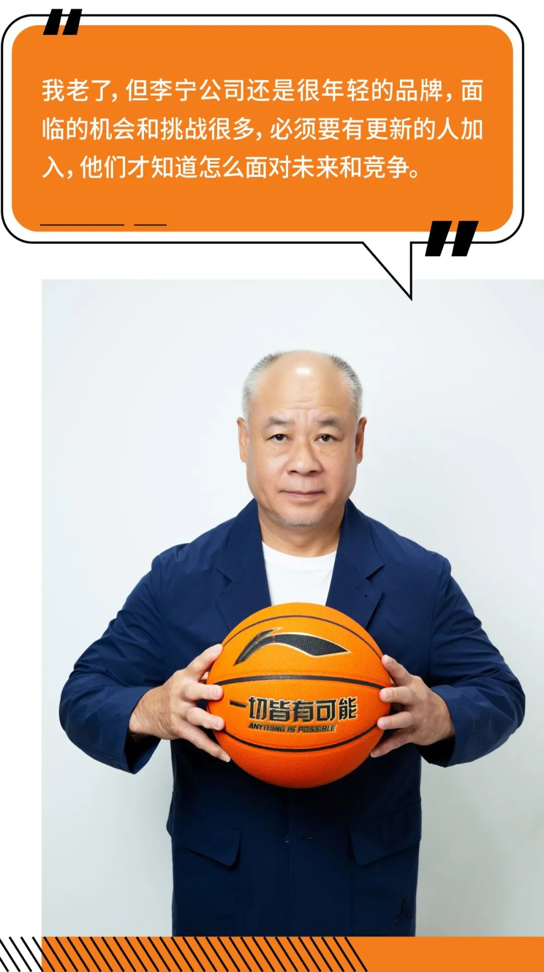 李宁“双打”｜封面故事