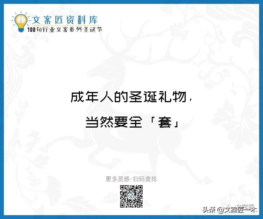 圣诞节文案10字祝福语,圣诞节文案朋友圈配图