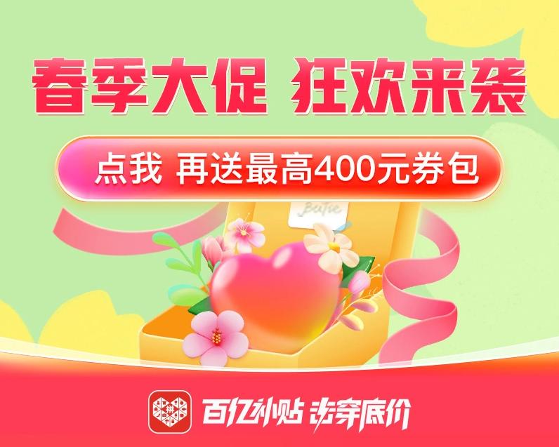 拼多多百亿补贴京东如何应对,京东拼多多百亿补贴哪个好