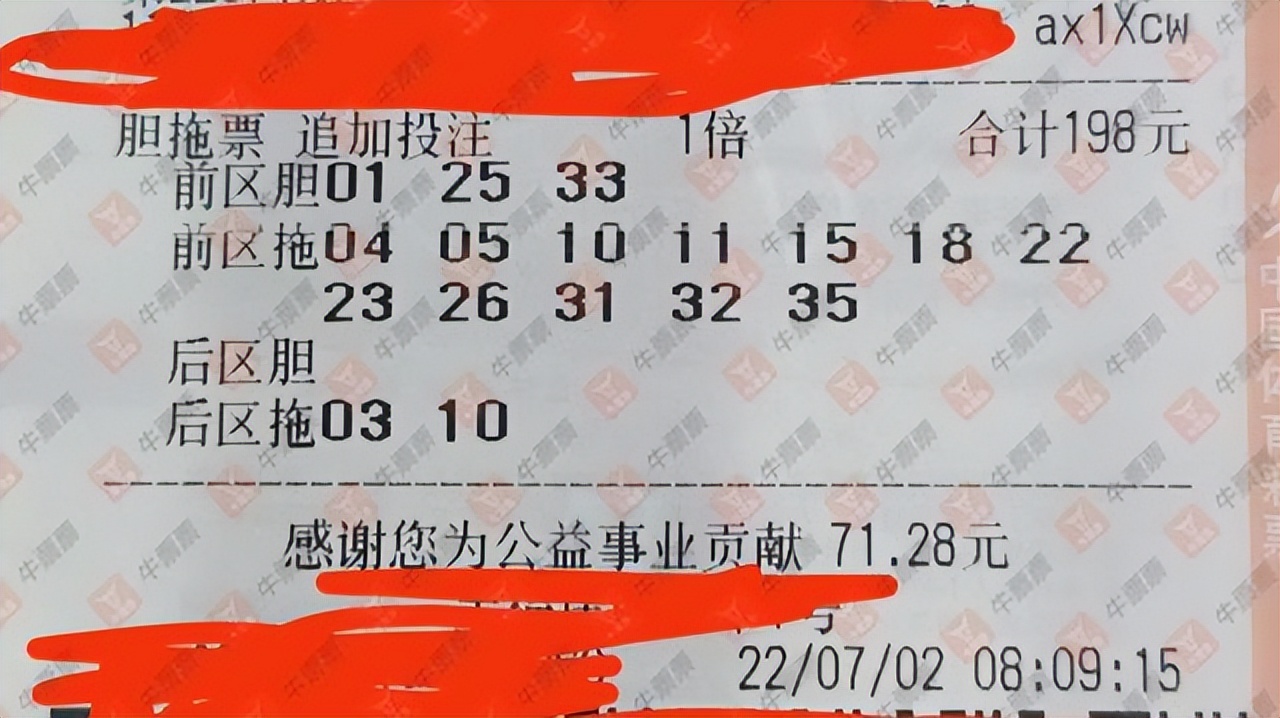 全国第115期大乐透晒票,24018期大乐透晒票欣赏