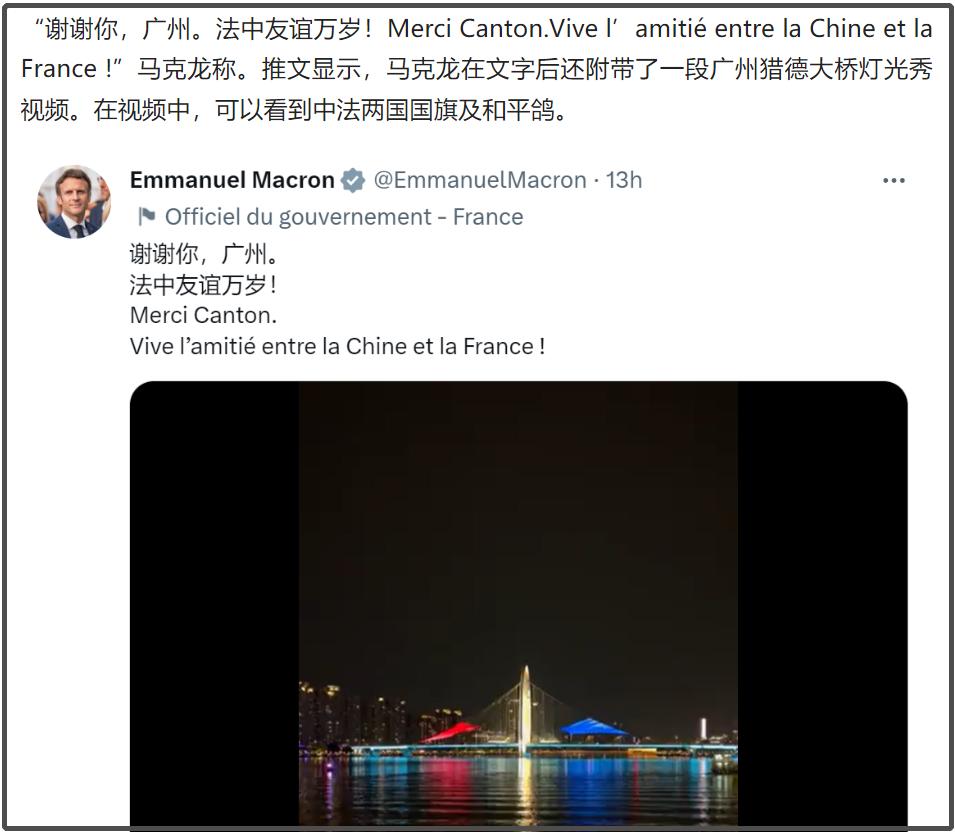 马克龙在中国受欢迎的原因,马克龙在中国生活