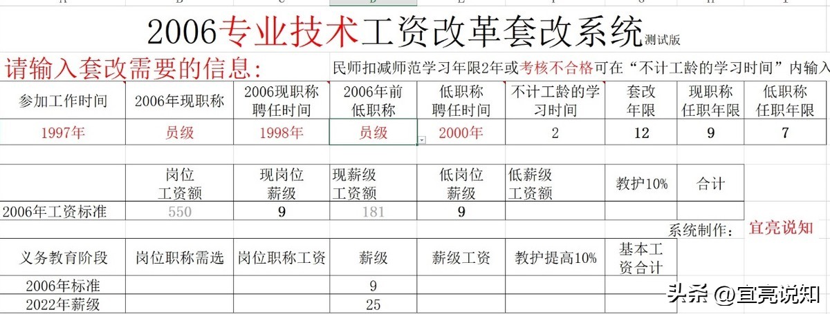 事业单位薪级几级是怎样计算的,事业单位40年工龄薪级是多少级