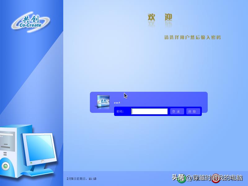 远程安装linux操作系统的详细教程,linux系统小白一键安装