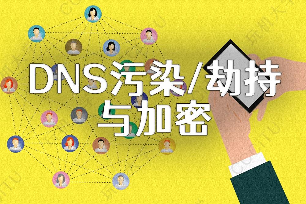 安卓怎么刷新dns,安卓强制修改dns