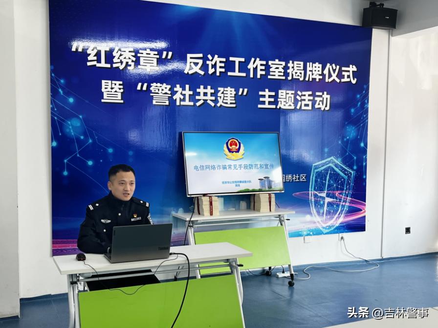 派出所成立反诈工作室,反诈知识进村寨守护百姓钱袋子