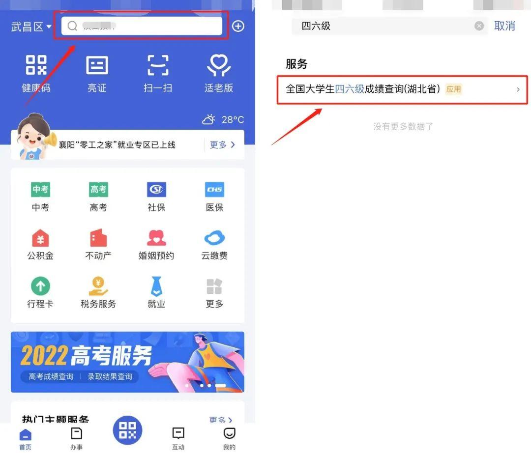 四六级英语查分2021,英语四六级查分时间公布